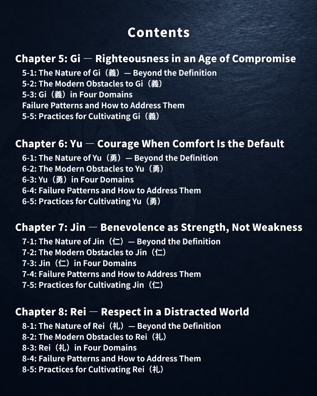 Master Edition contents covering righteousness, courage, benevolence, and respect.
