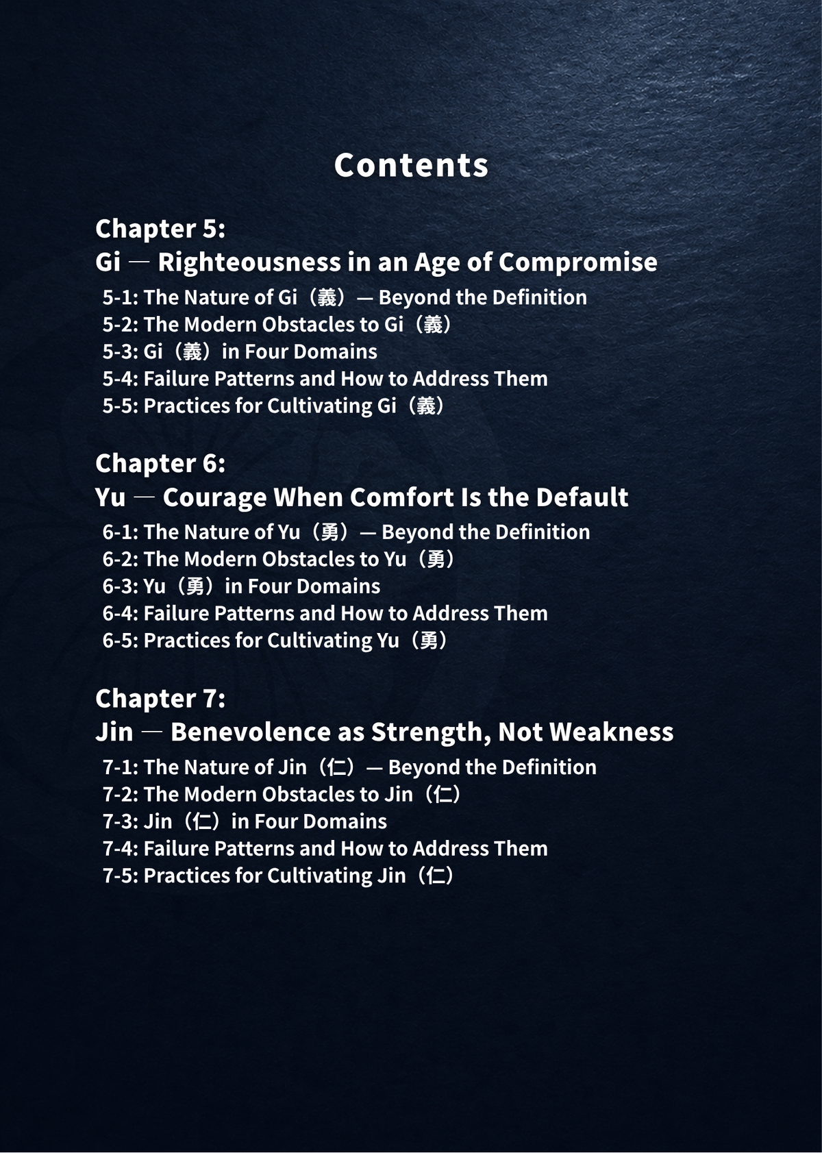 Master Edition contents covering Gi, Yu, and Jin: righteousness, courage, and benevolence.