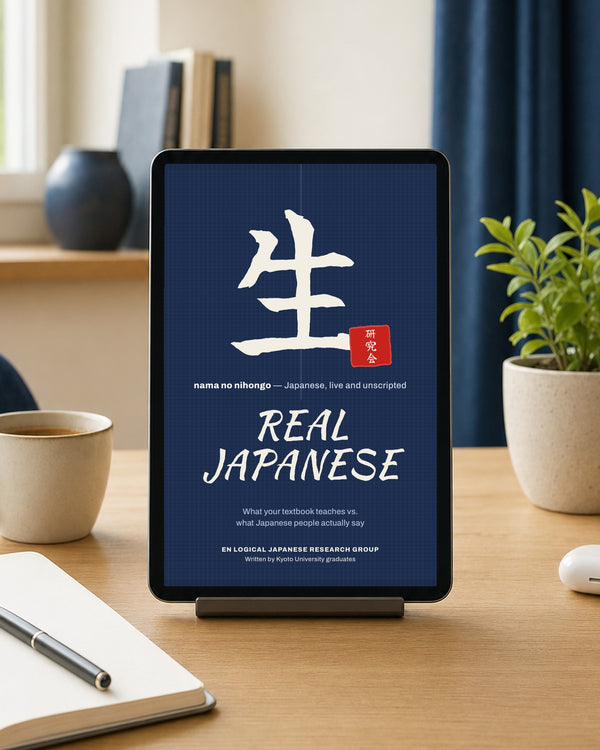 Real Japanese eBook cover shown on a tablet