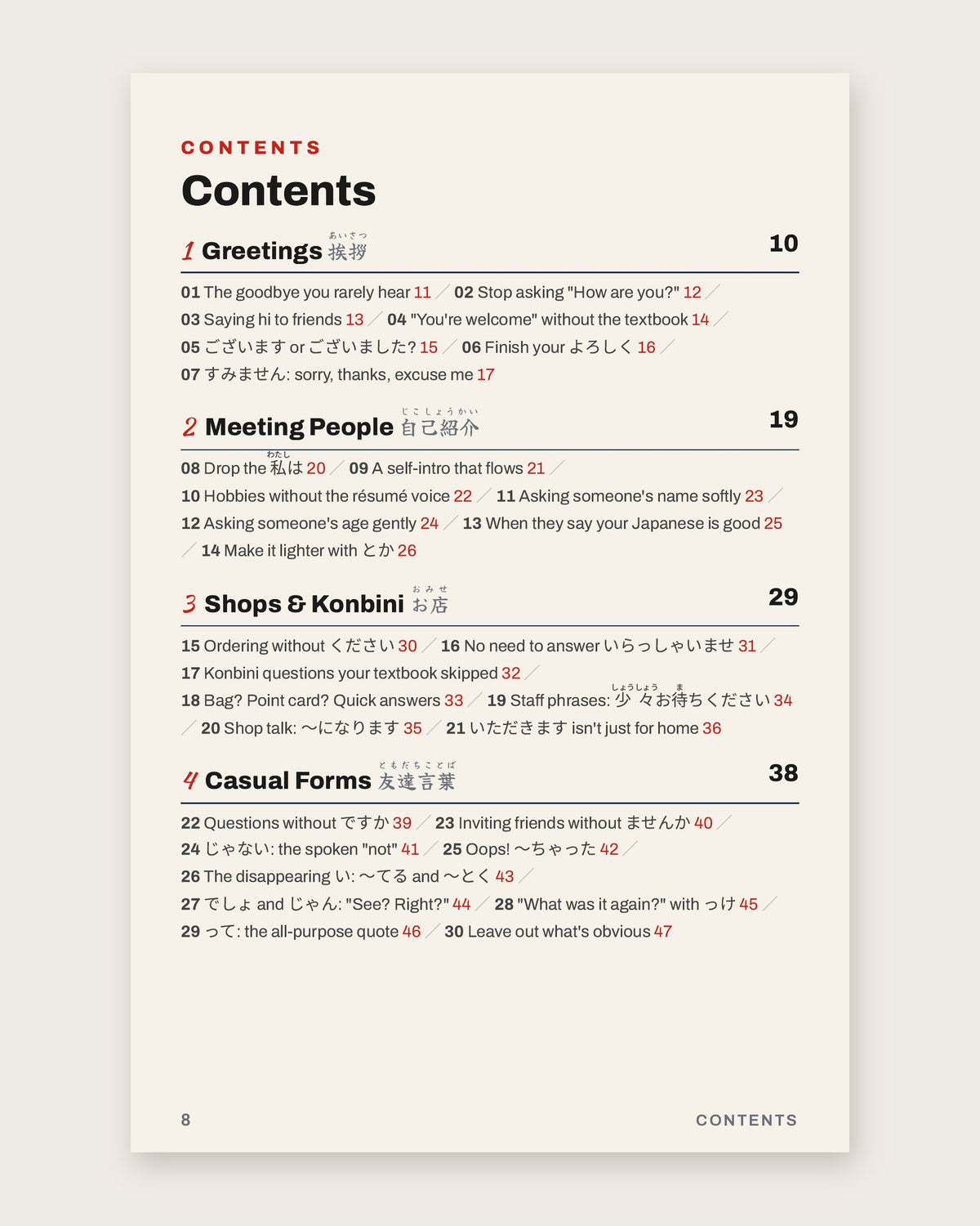 Inside the book: table of contents