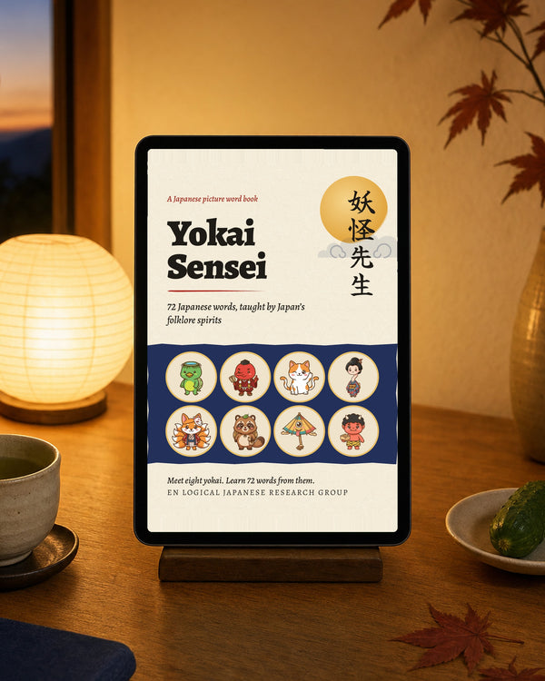 Yokai Sensei eBook cover shown on a tablet
